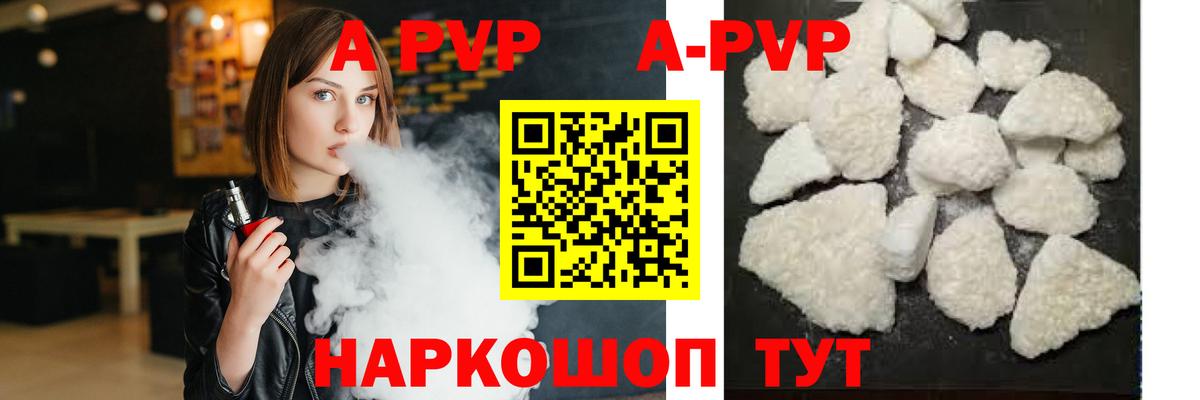 Alpha-PVP Соль Реутов