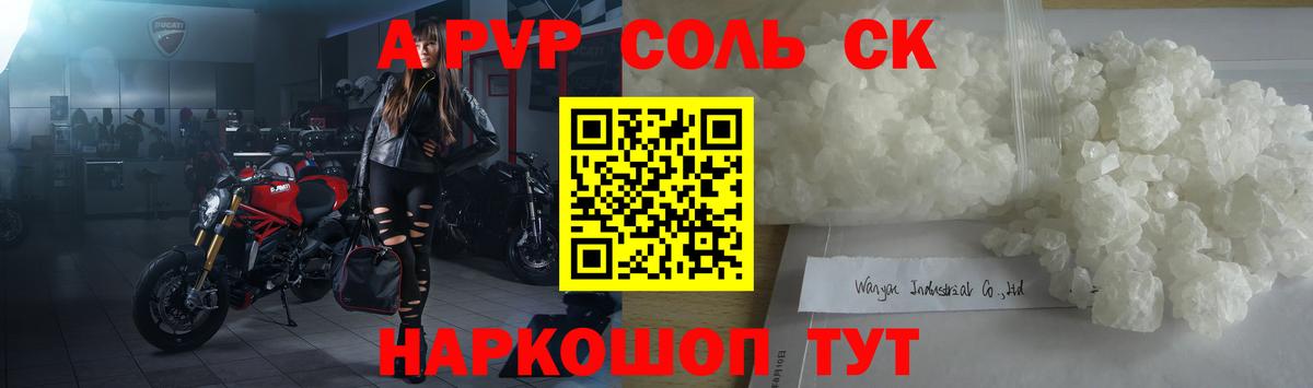 Альфа ПВП крисы CK  APVP крисы CK  Вход с VPN  Реутов 