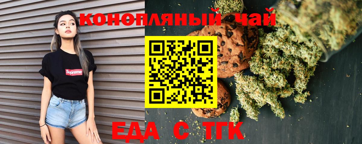 Canna-Cookies конопля  Вход с VPN  Реутов 