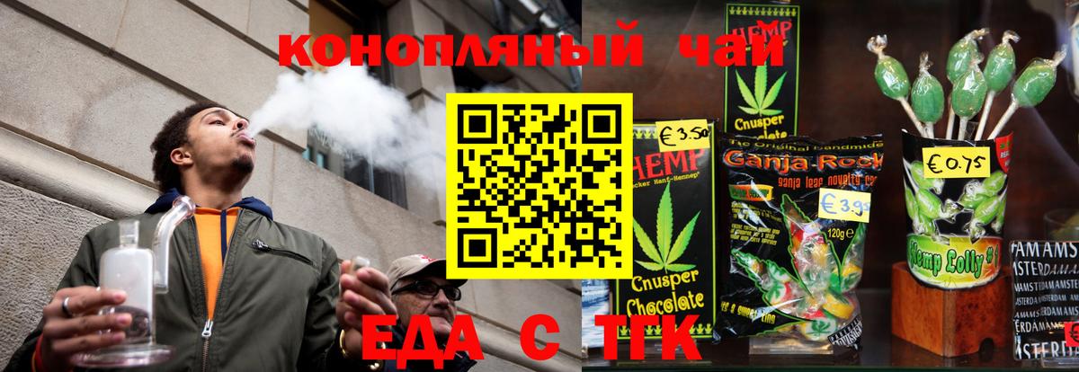 Печенье с ТГК марихуана Реутов