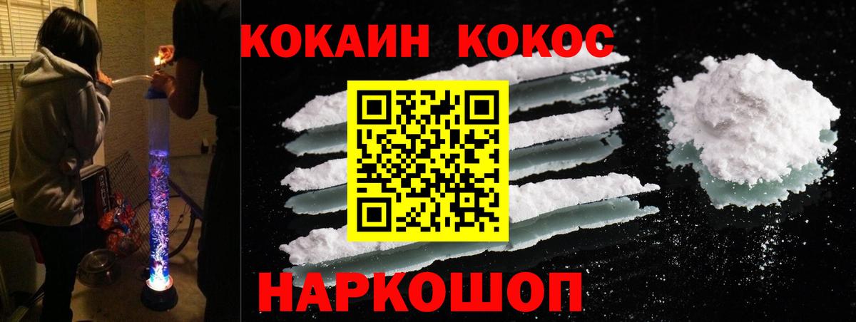 КОКАИН FishScale  Кокаин 98%  Реутов  Кокаин  Вход с VPN 