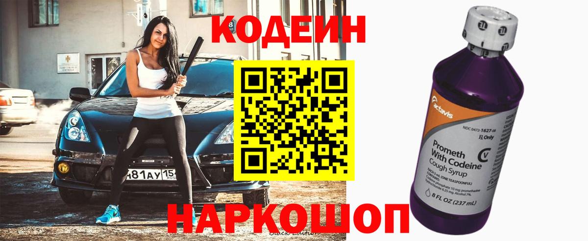 МЕФ кристаллы  ГЕРОИН  Сколько стоит  А ПВП СОЛЬ   АМФ кристаллы  Реутов  Вход с VPN  Кодеин  Канабис  Гашиш  МДМА 