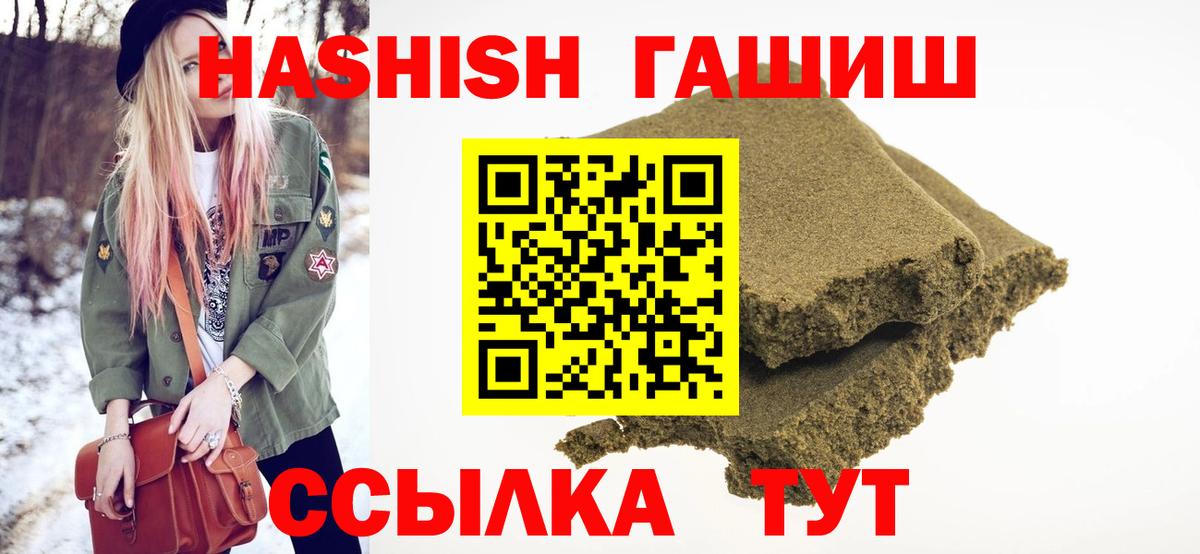 ГАШИШ гашик  ГАШ  Реутов  наркотики  Вход с VPN  ГАШИШ гарик 