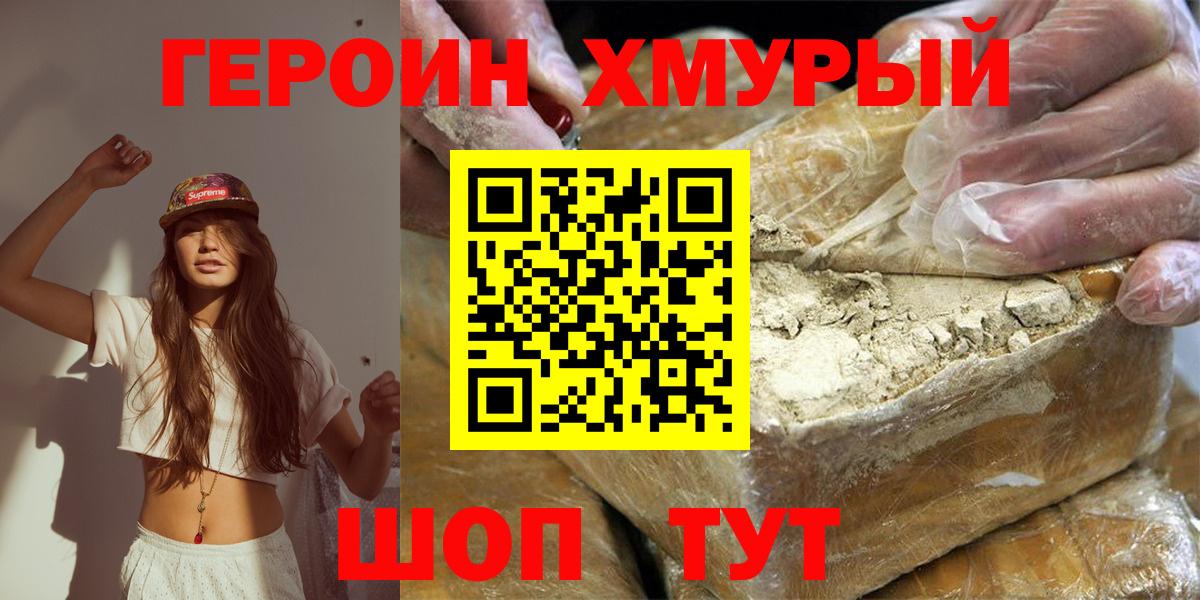 Героин Афган Реутов