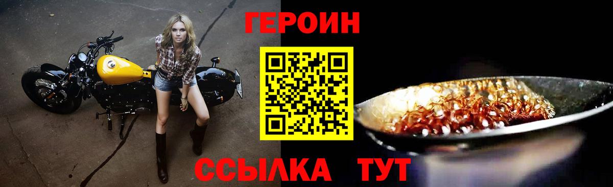 Реутов  ГЕРОИН хмурый  ГЕРОИН  Вход с VPN 