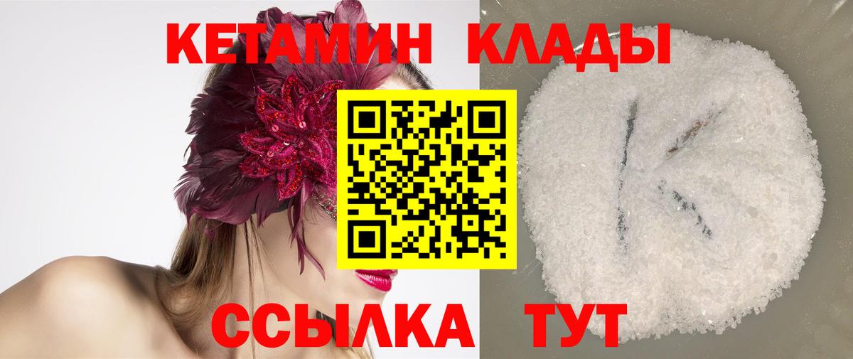Реутов  Кетамин ketamine  Вход с VPN 