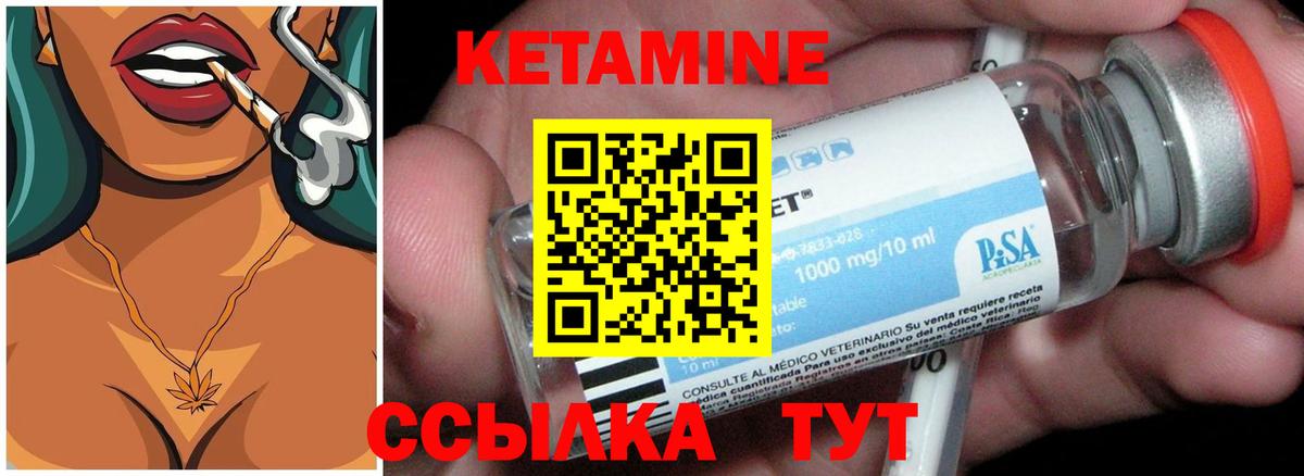 КЕТАМИН ketamine Реутов
