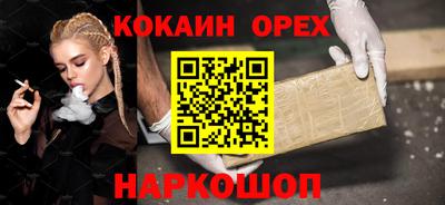 кокаин Рыбинск