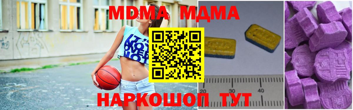 МДМА молли Реутов