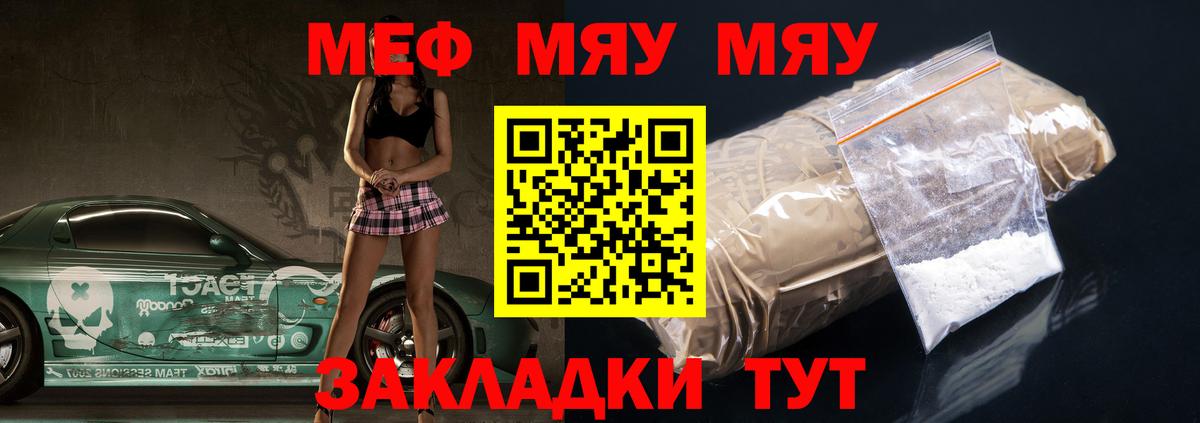 Мефедрон мука Реутов