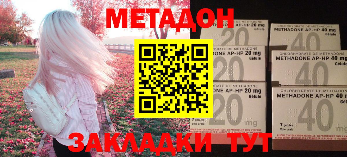 МЕТАДОН VHQ Реутов