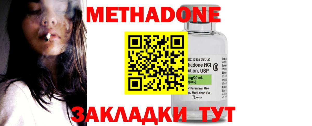 мориарти формула  МЕТАДОН VHQ  МЕТАДОН methadone  Вход с VPN  Реутов 