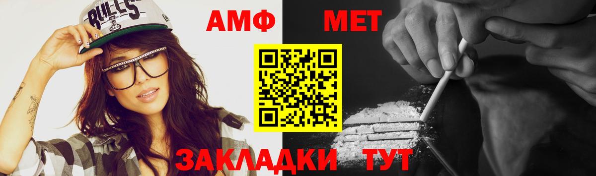 МЕТАМФЕТАМИН винт  Вход с VPN  МЕТАМФЕТАМИН винт  Реутов 