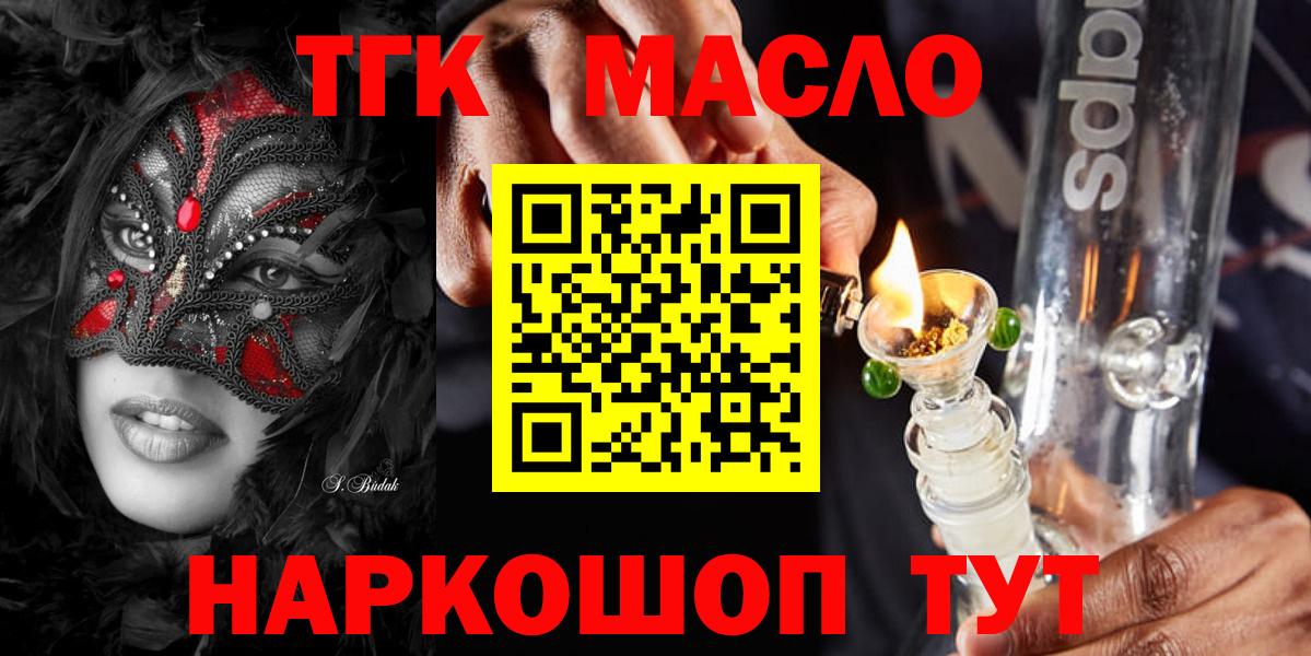 ТГК концентрат Реутов