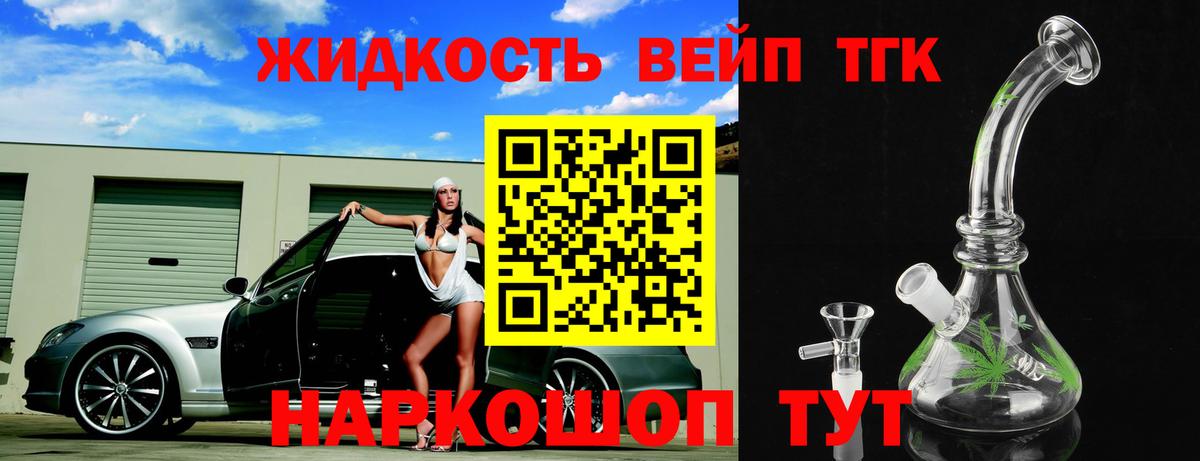 Дистиллят ТГК жижа  Вход с VPN  Дистиллят ТГК концентрат  Реутов 
